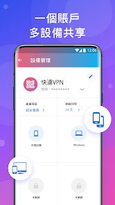 快连加速appandroid下载效果预览图