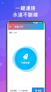 快连加速器最新android下载效果预览图